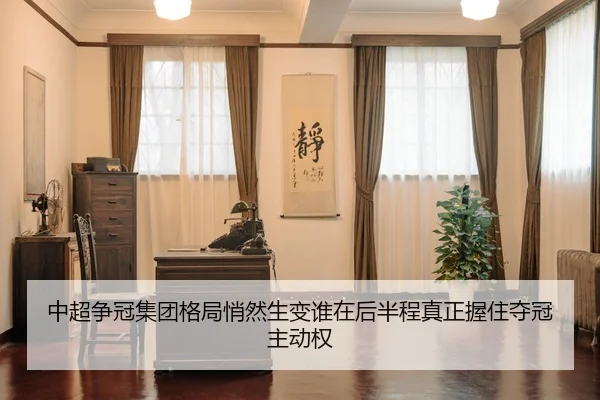 zhong-chao-zheng-guan-ji-tuan-ge-ju-qiao-ran-sheng-bian-shui-zai-hou-ban-cheng-zhen-zheng-wo-zhu-duo-guan-zhu-dong-quan-3-370.jpg